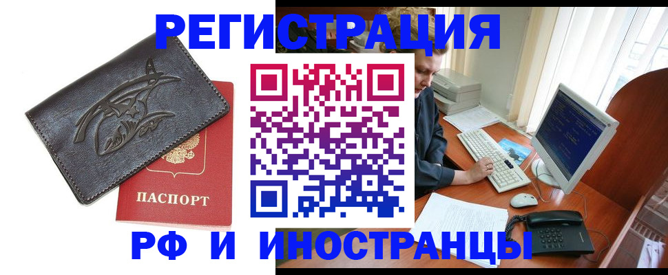 прописка паспорт в Избербаше